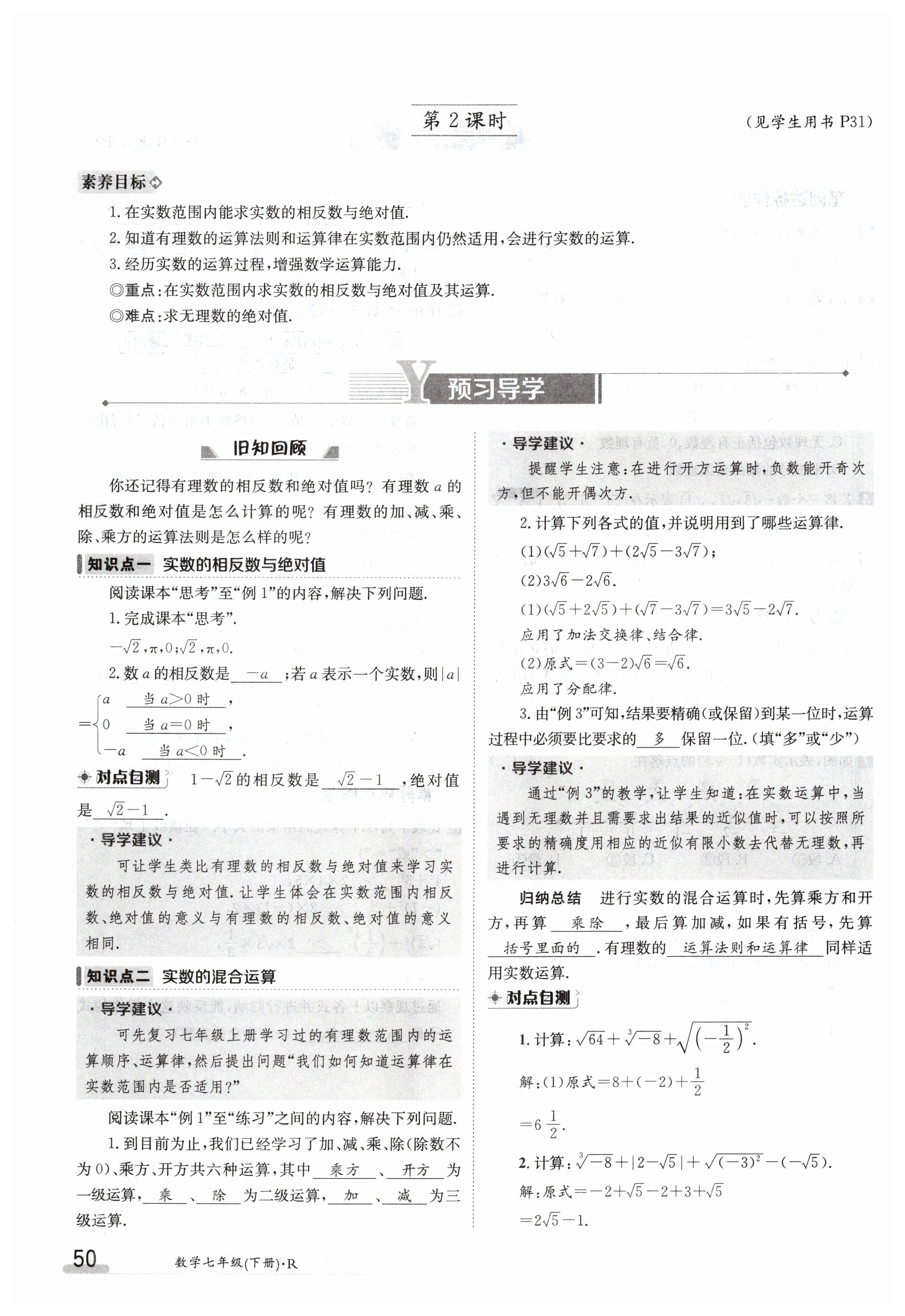 第50页