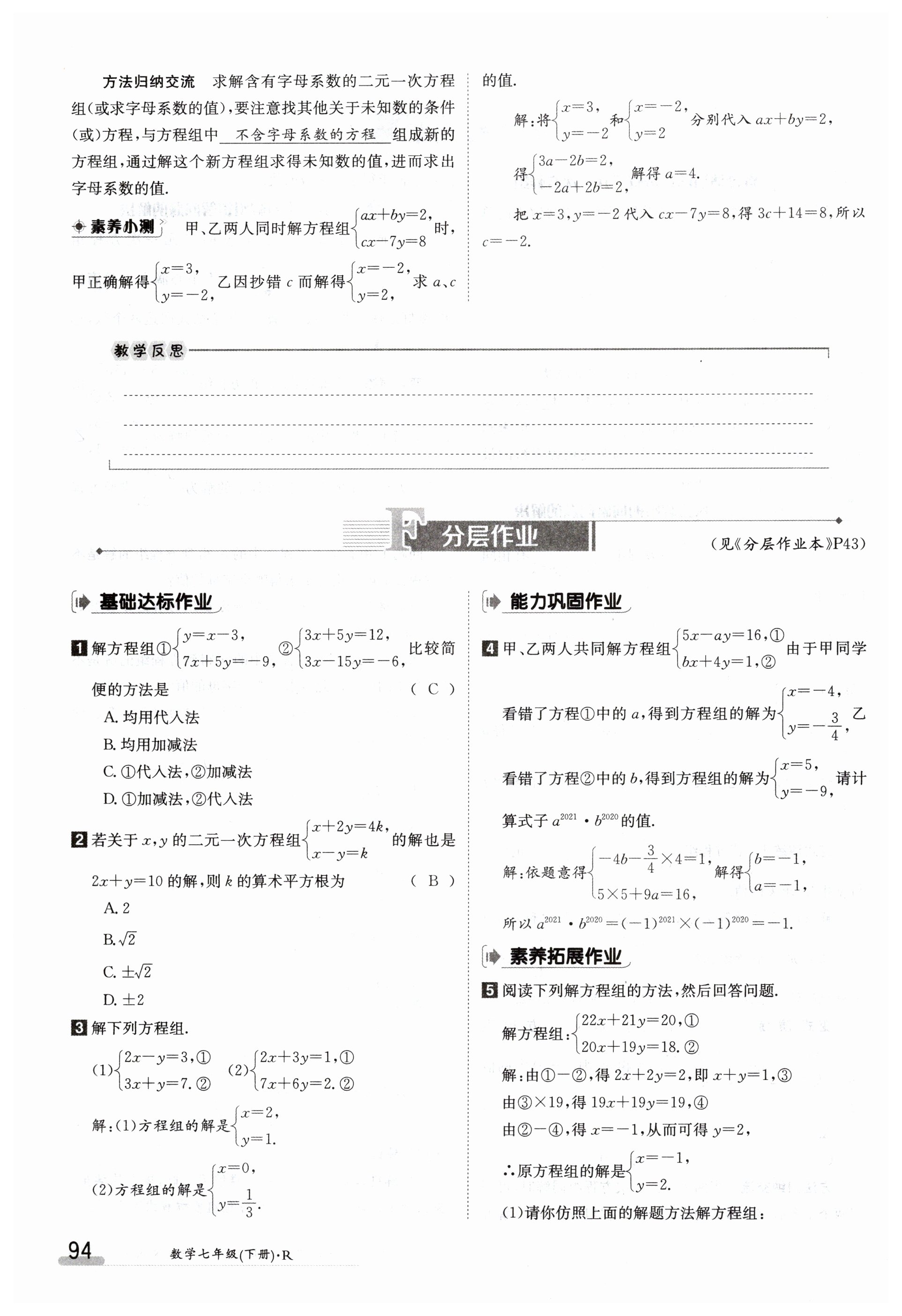 第94页