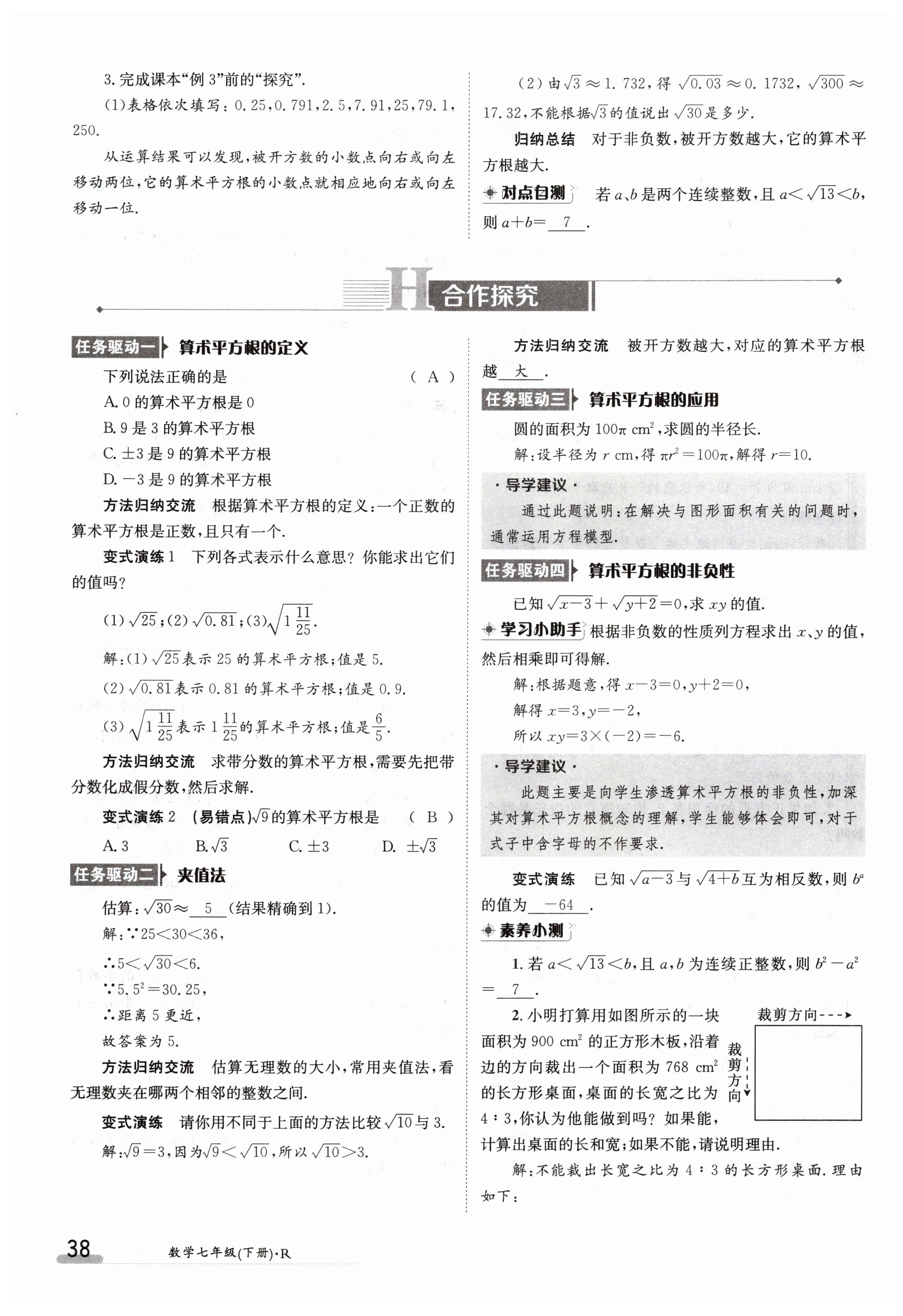 第38页