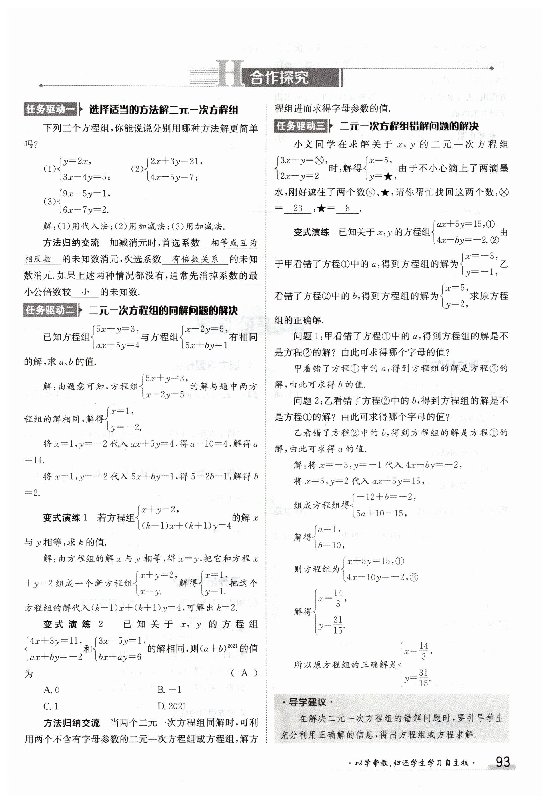第93页