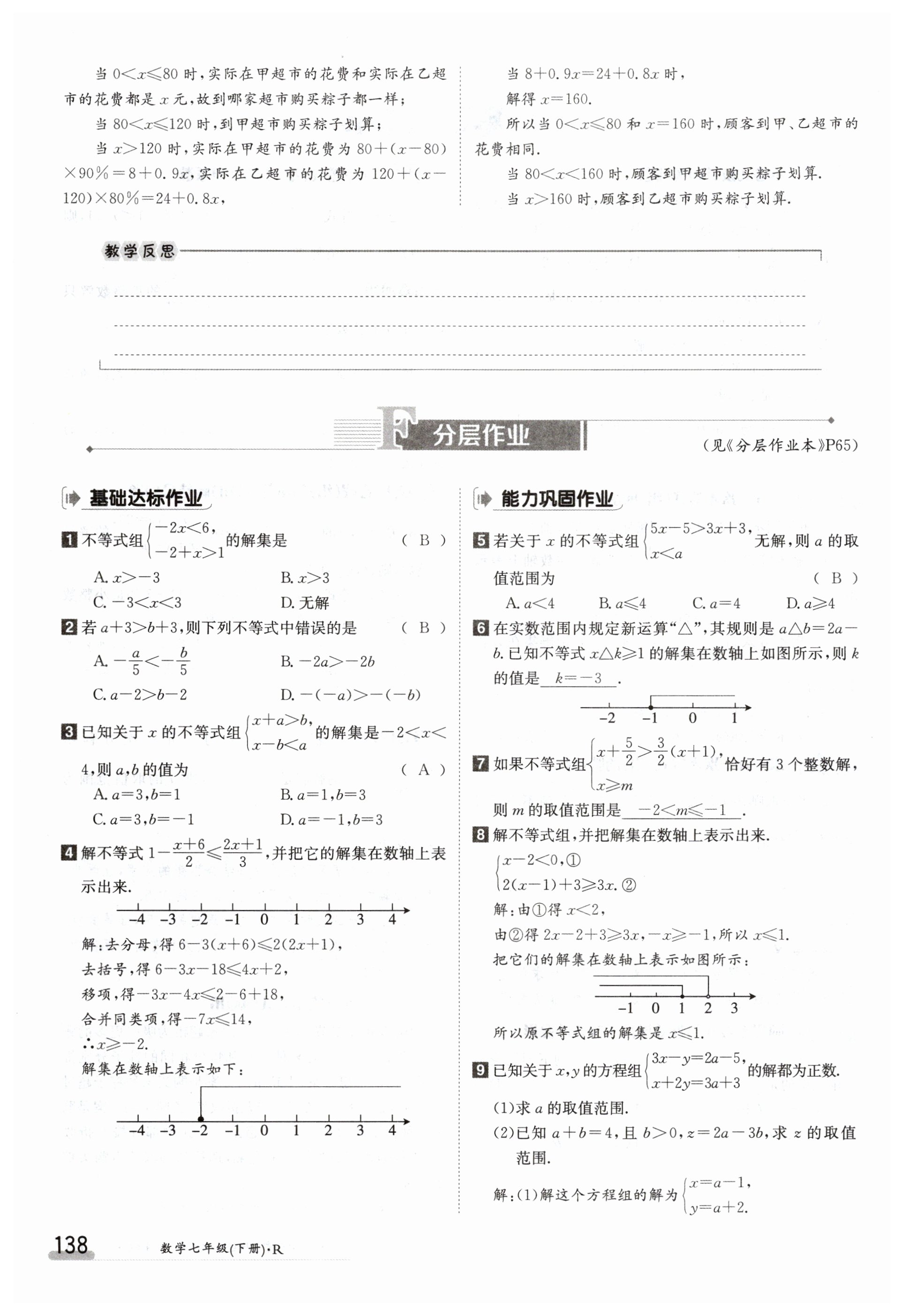 第138页