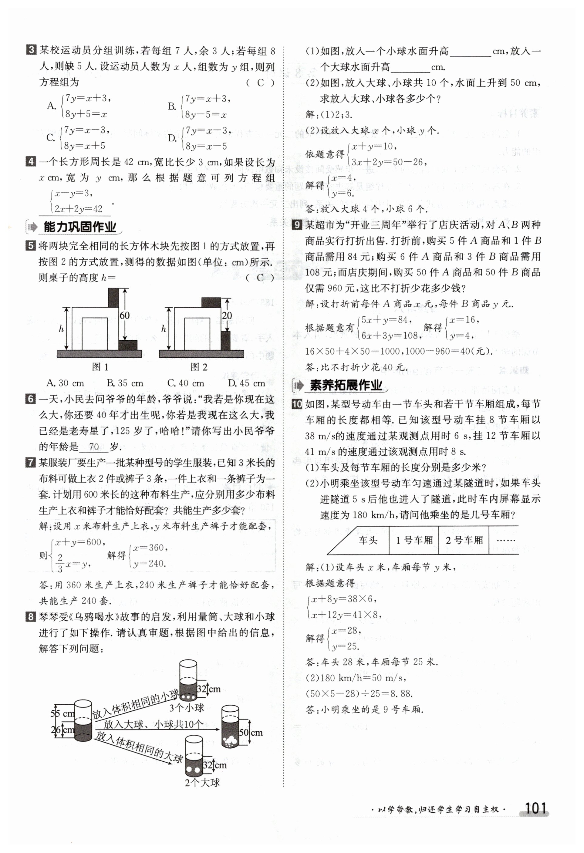 第101页