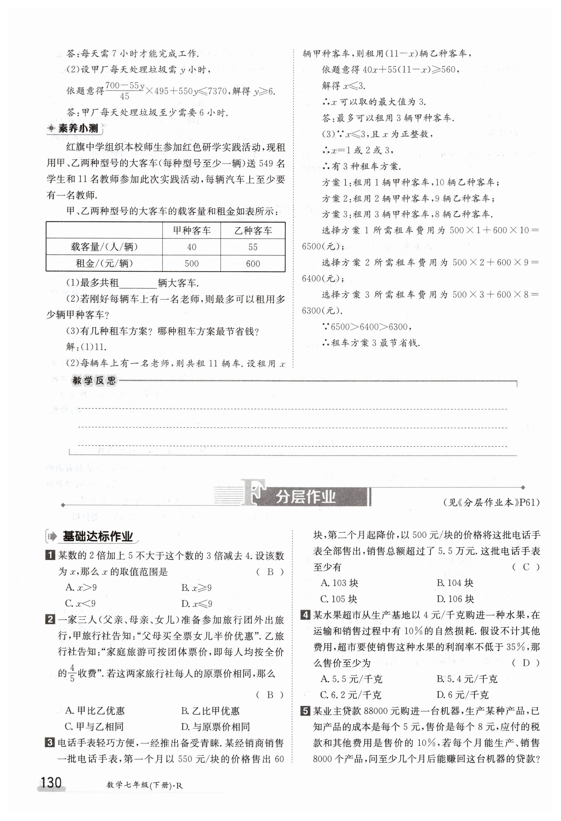第130页