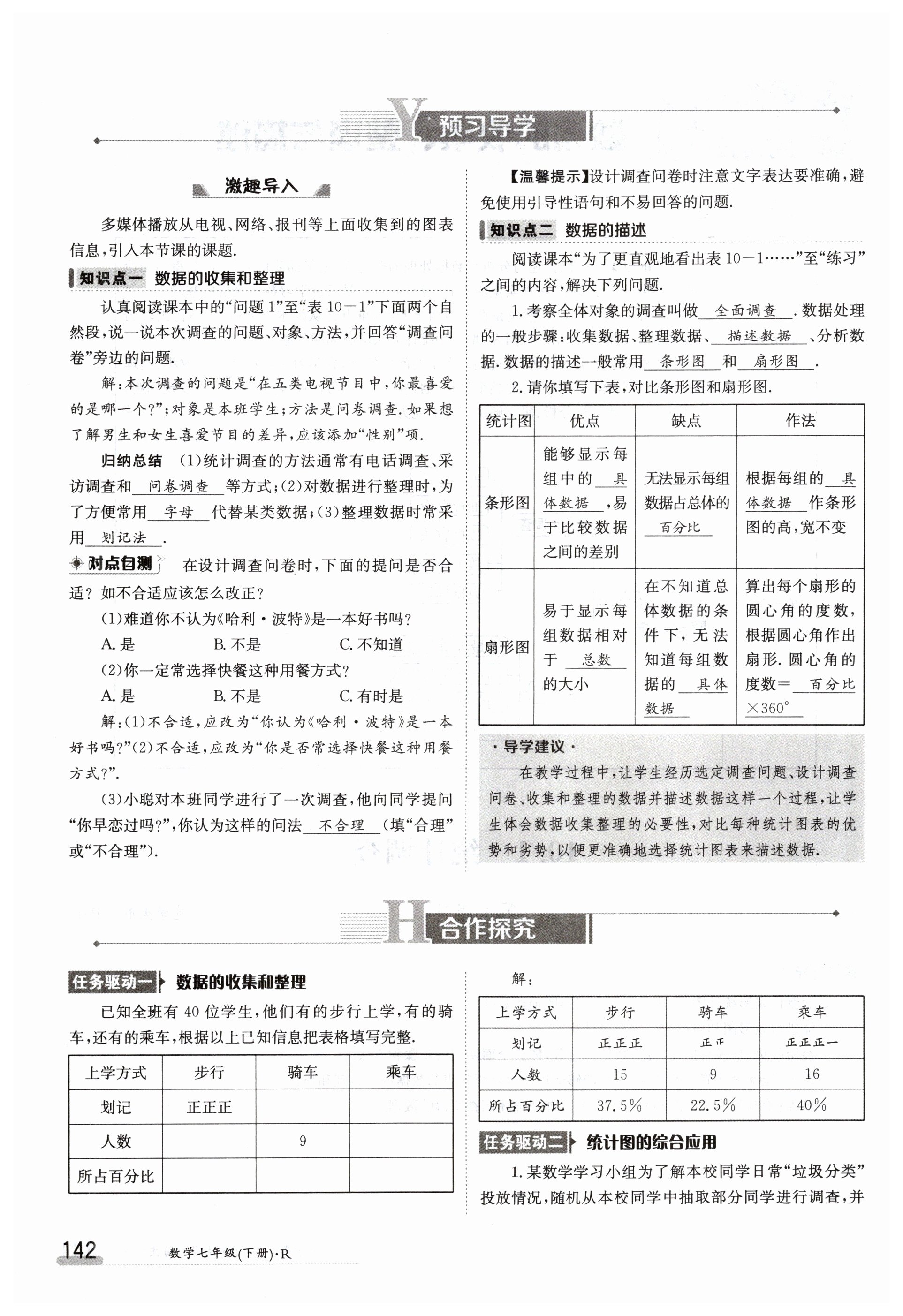 第142页