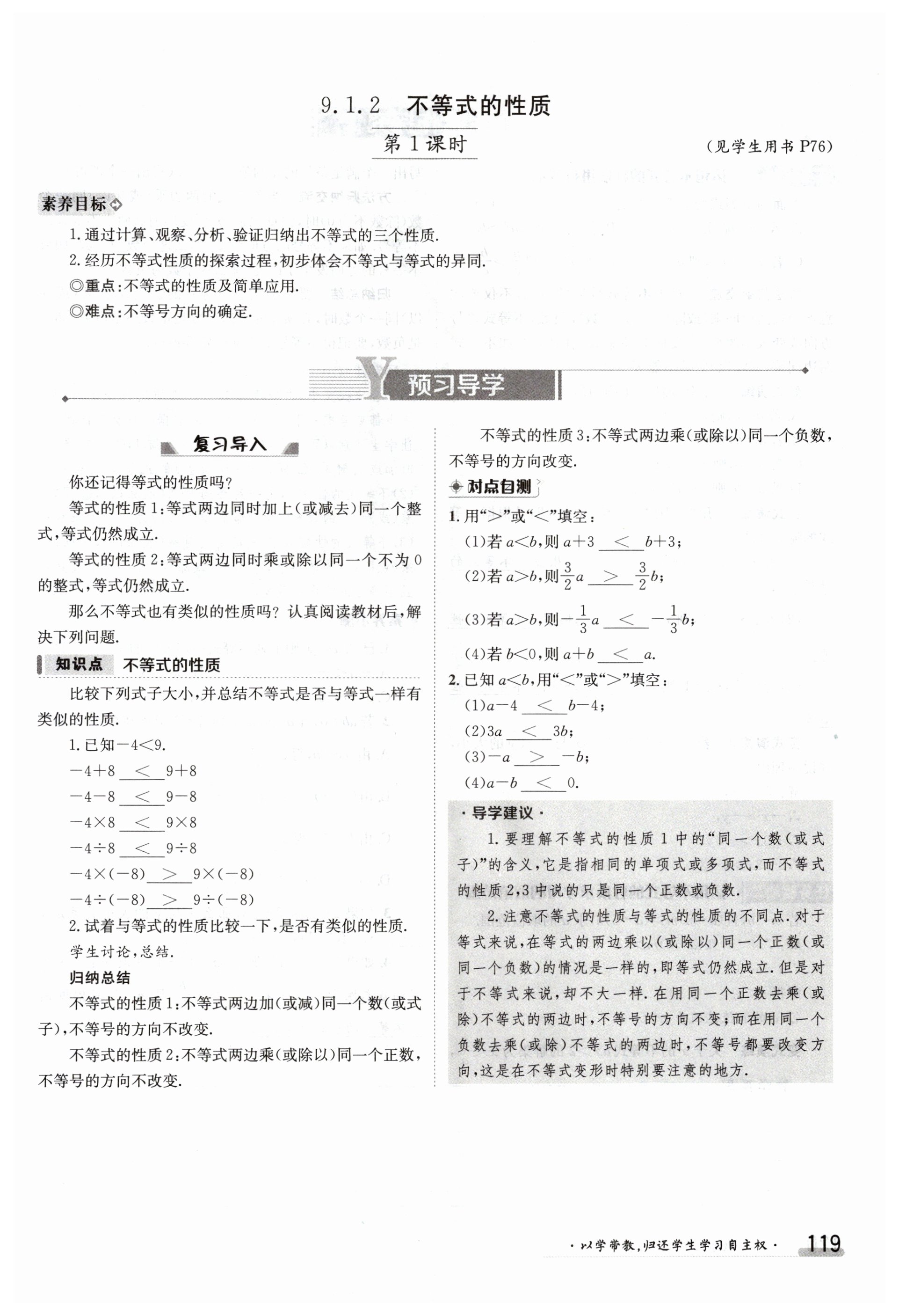 第119页