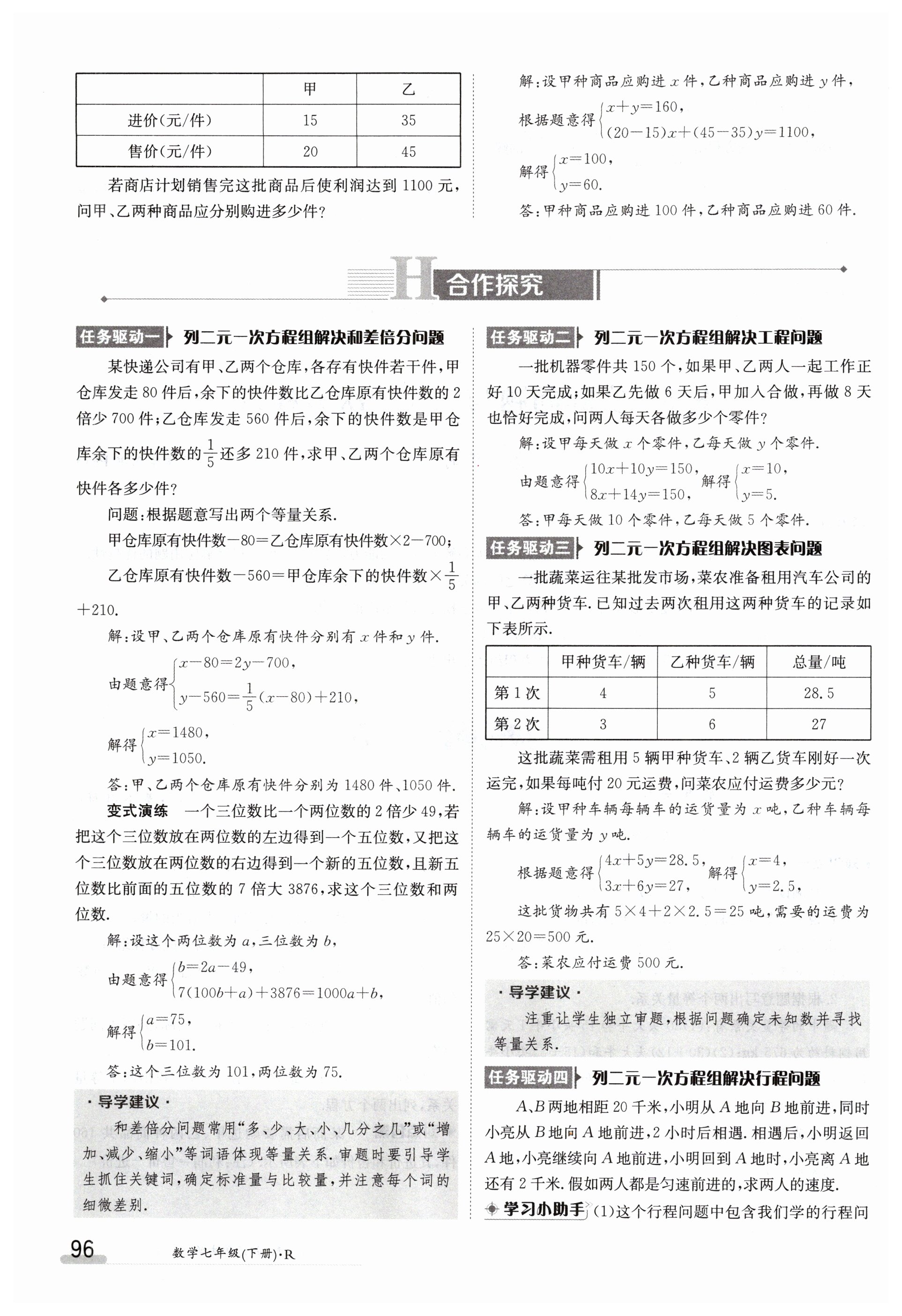 第96页