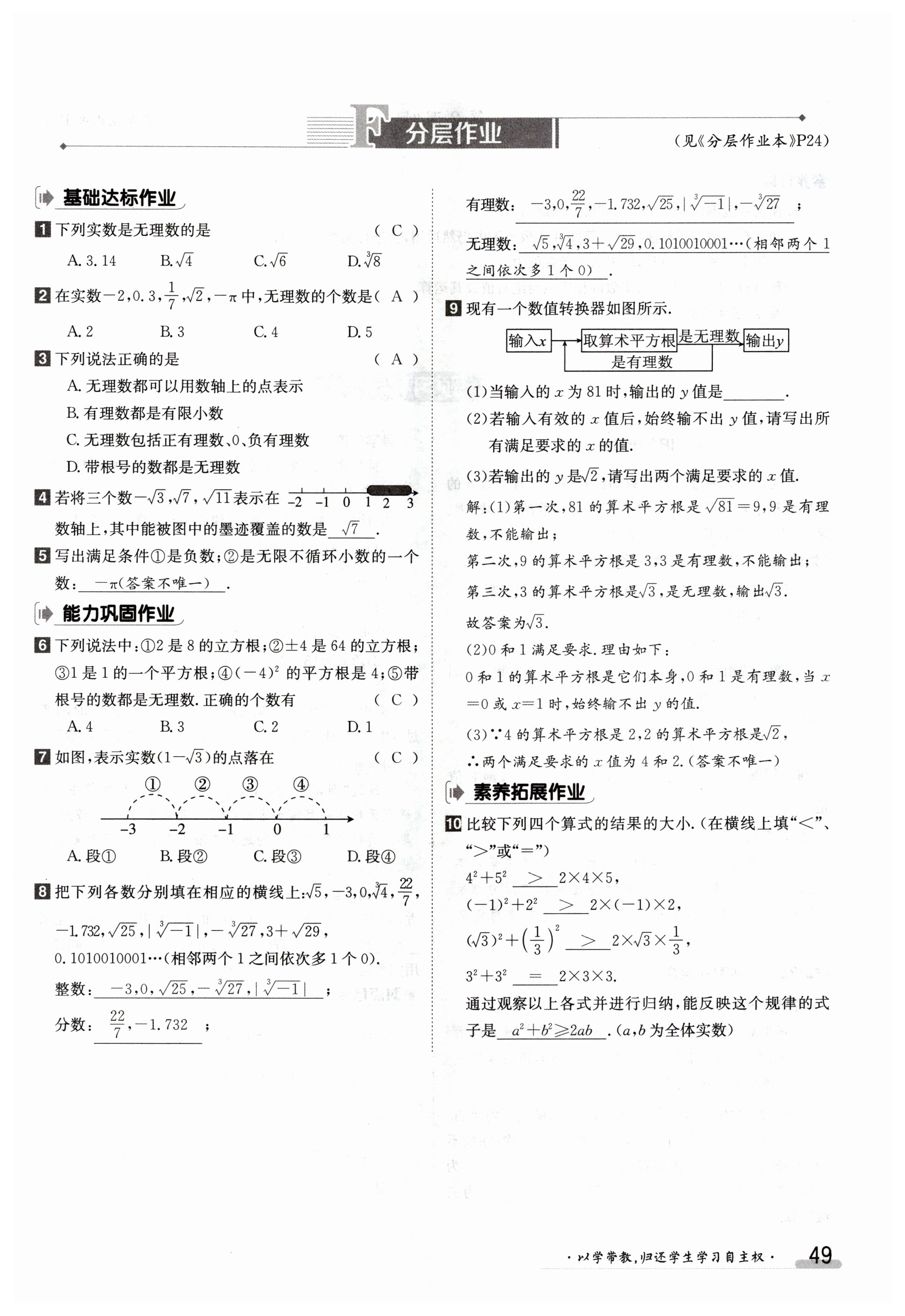 第49页