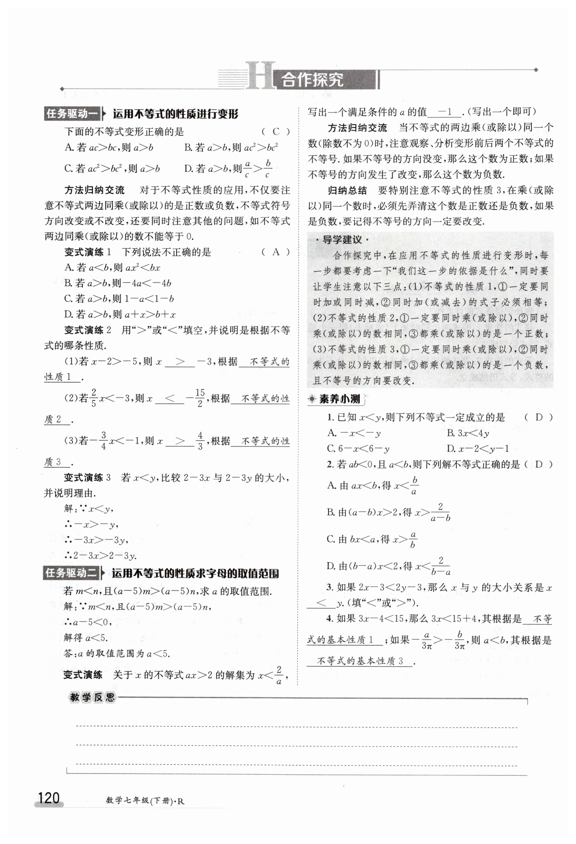 第120页