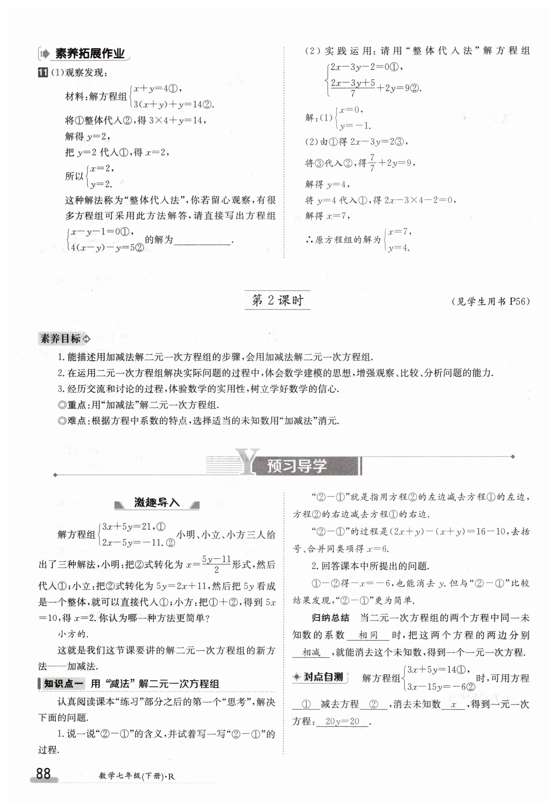 第88页