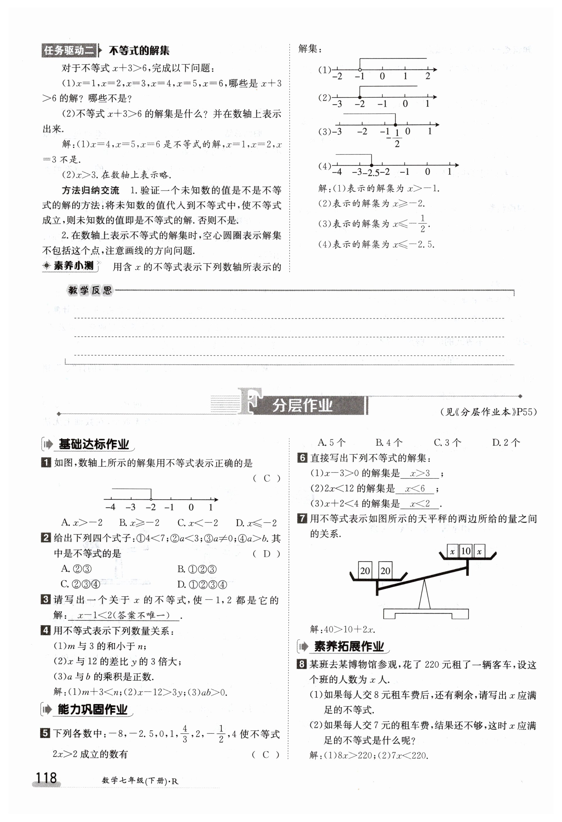 第118页