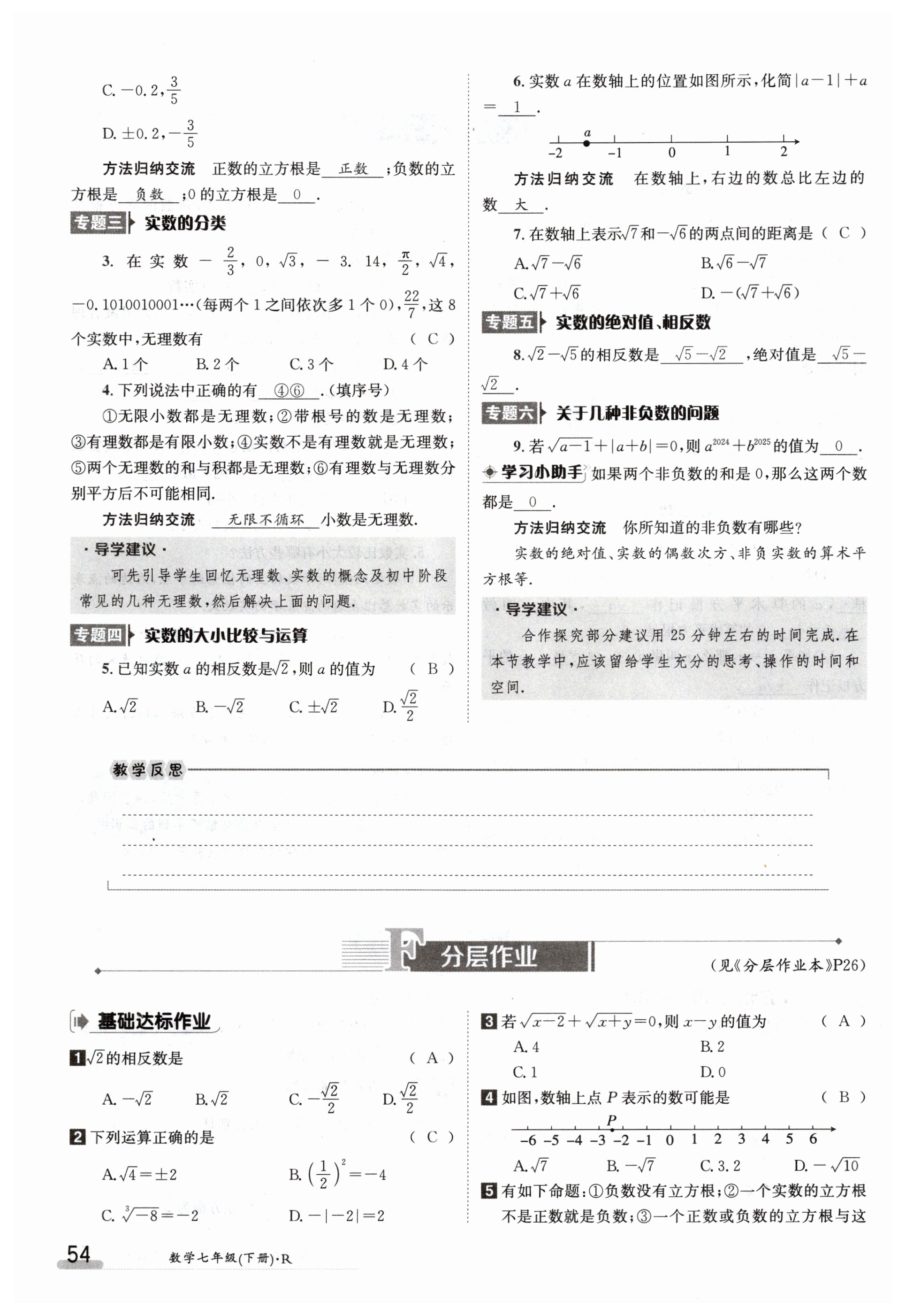 第54页