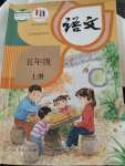 2024年教材課本四年級(jí)語(yǔ)文下冊(cè)人教版