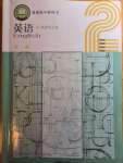 2024年教材課本高中英語(yǔ)選擇性必修第二冊(cè)滬教版