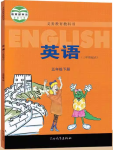 2024年教材課本五年級(jí)英語(yǔ)下冊(cè)冀教版