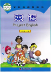 2024年教材課本七年級英語下冊仁愛版