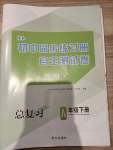 2024年初中同步練習(xí)冊(cè)自主測(cè)試卷八年級(jí)地理下冊(cè)人教版