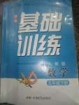 2024年同步實踐評價課程基礎訓練五年級數學下冊人教版