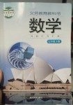 2024年教材课本七年级数学下册湘教版