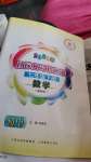 2024年目标复习检测卷七年级数学下册浙教版