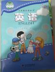 2024年教材課本五年級(jí)英語下冊(cè)科普版