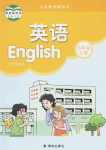 2024年教材課本五年級(jí)英語(yǔ)上冊(cè)譯林版