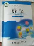 2024年教材课本八年级数学上册北师大版