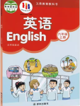 2024年教材課本六年級英語上冊譯林版