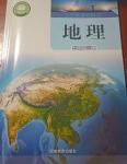 2024年教材課本七年級地理上冊湘教版