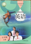 2024年教材課本七年級英語上冊滬教版五四制