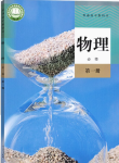 2020年教材課本高中化學(xué)必修第一冊人教版