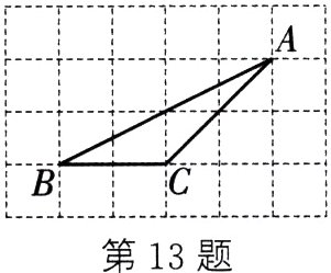 第13题