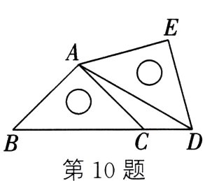 第10题