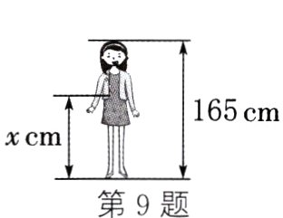 第9题