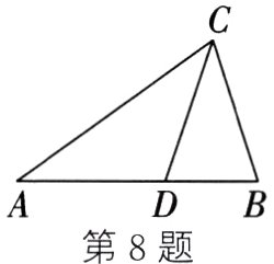 第8题