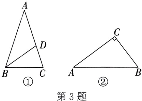 第3题