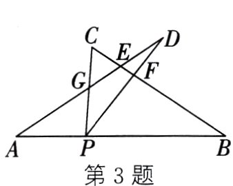 第3题
