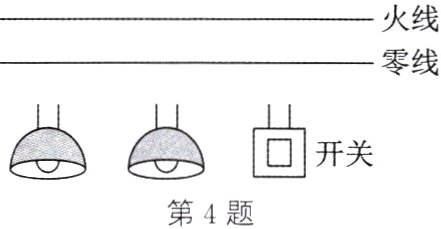 第4题