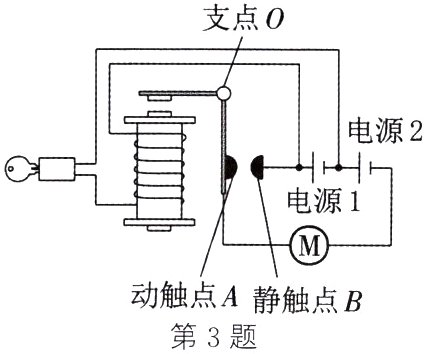 动触点A静触点B第3题