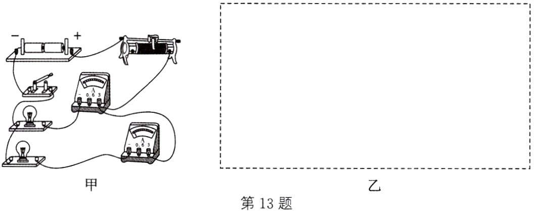 第13题
