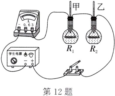 第12题