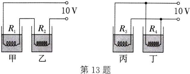 第13题