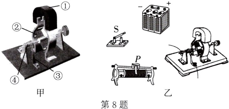 第8题