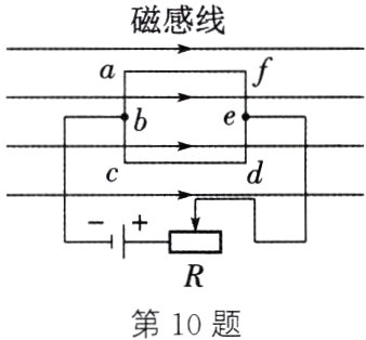 第10题