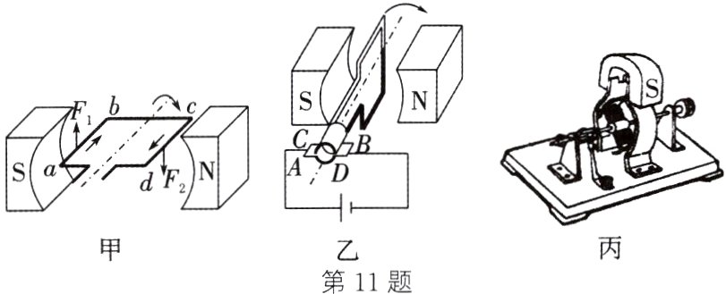 第11题