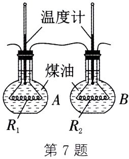 R1第7题