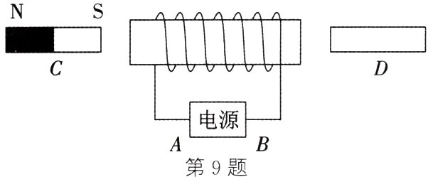 第9题