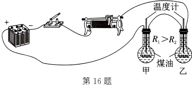 第16题