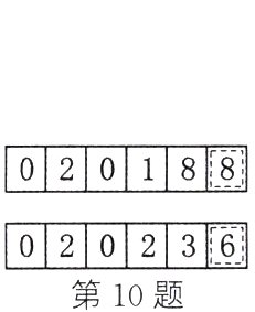 020236第10题