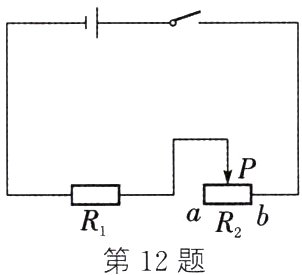 第12题