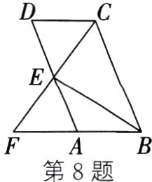 第8题